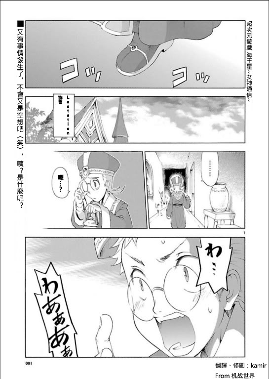 超次元游戏 海王星 ～女神通信～第6话图