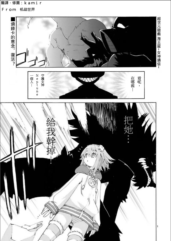 超次元游戏 海王星 ～女神通信～第7话图