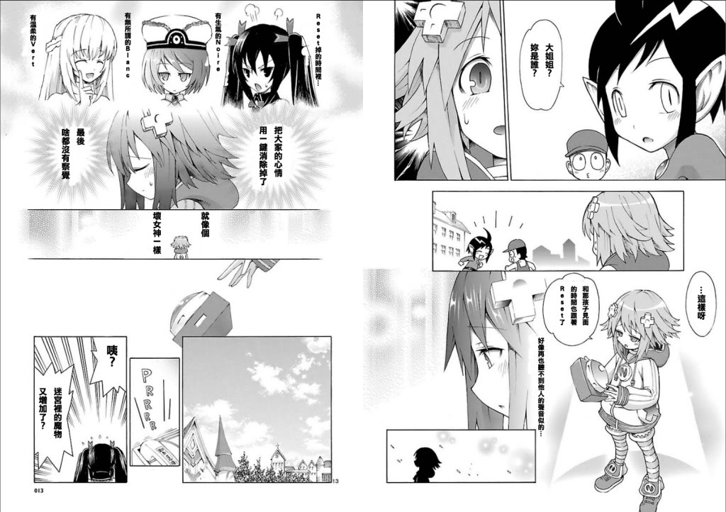 超次元游戏 海王星 ～女神通信～第8话图