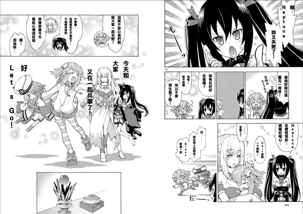 超次元游戏 海王星 ～女神通信～第8话图