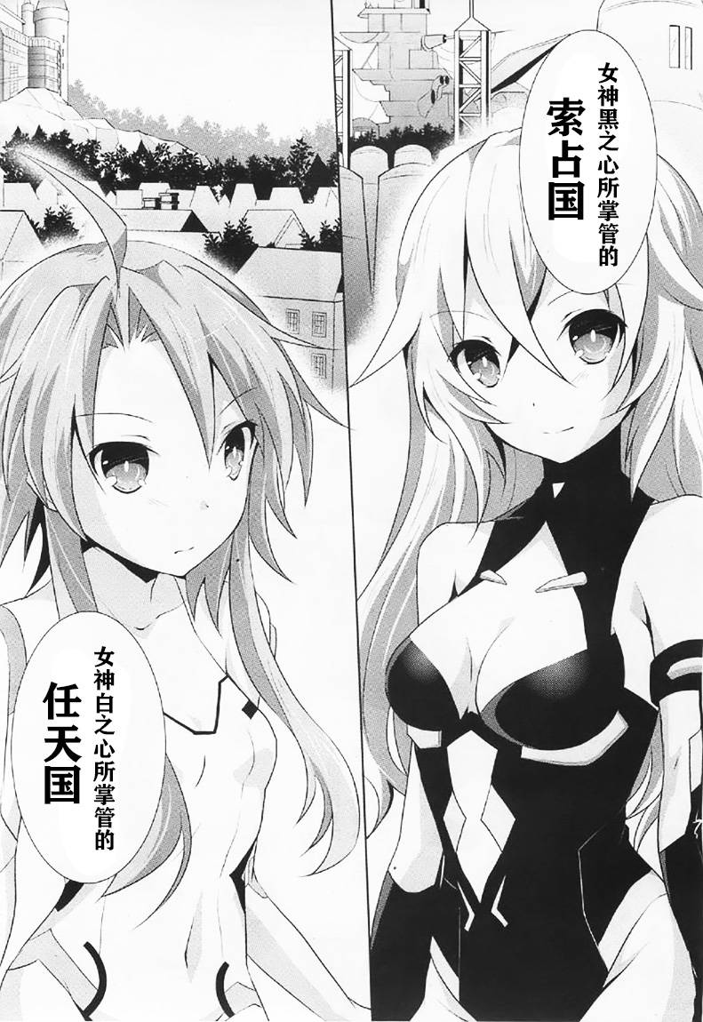 超次元游戏海王星第0话图