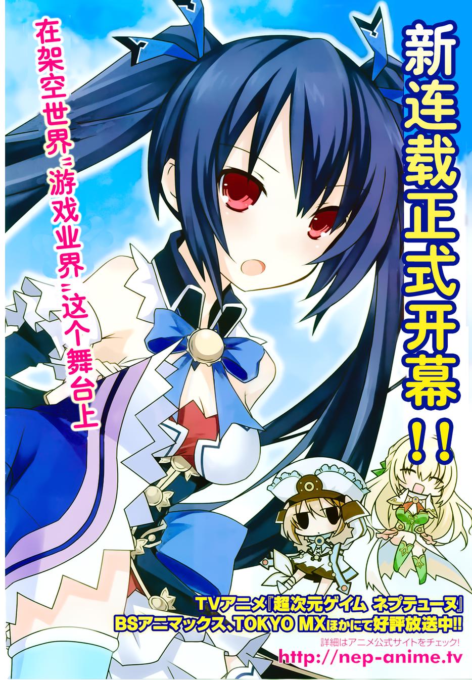 超次元游戏海王星第1话图