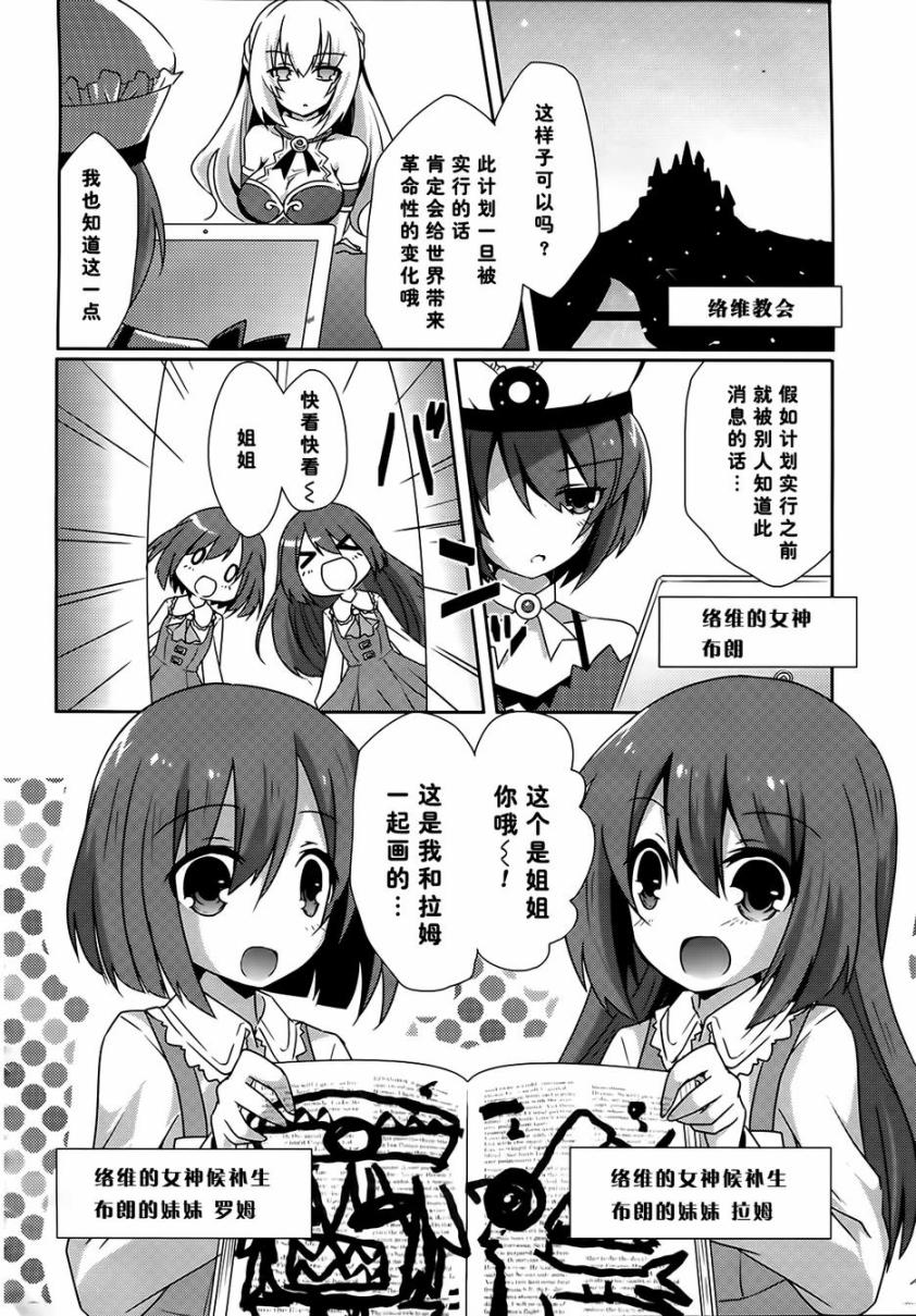 超次元游戏海王星第2话图