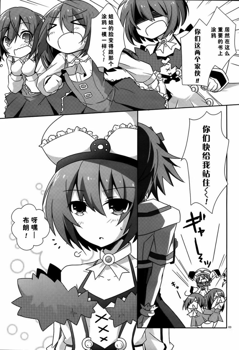 超次元游戏海王星第2话图