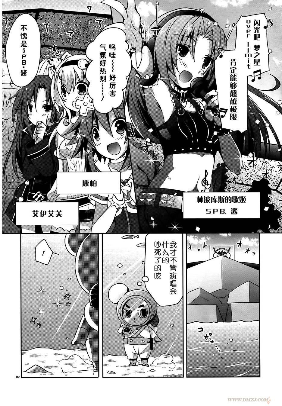 超次元游戏海王星第3话图