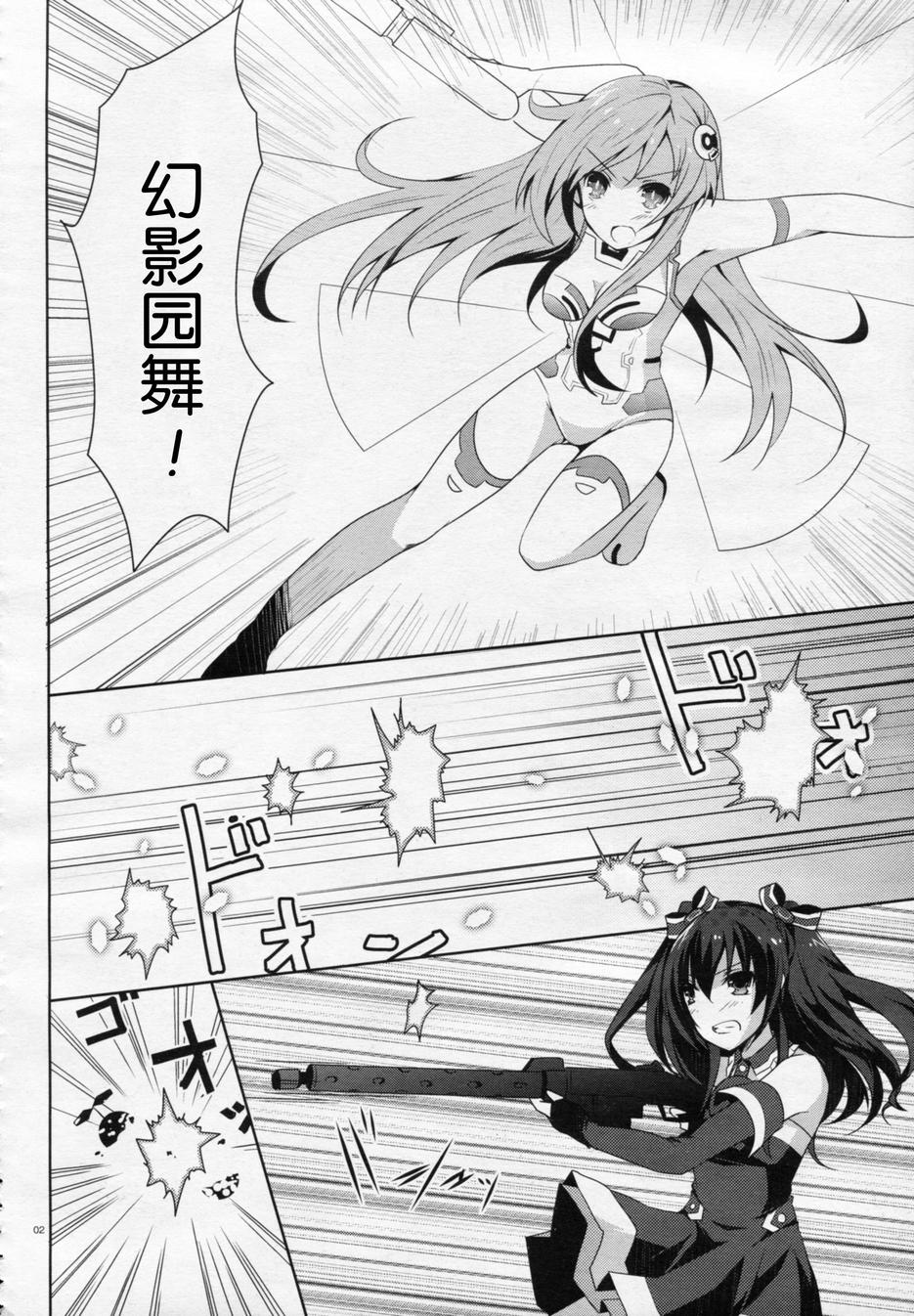 超次元游戏海王星第5话图