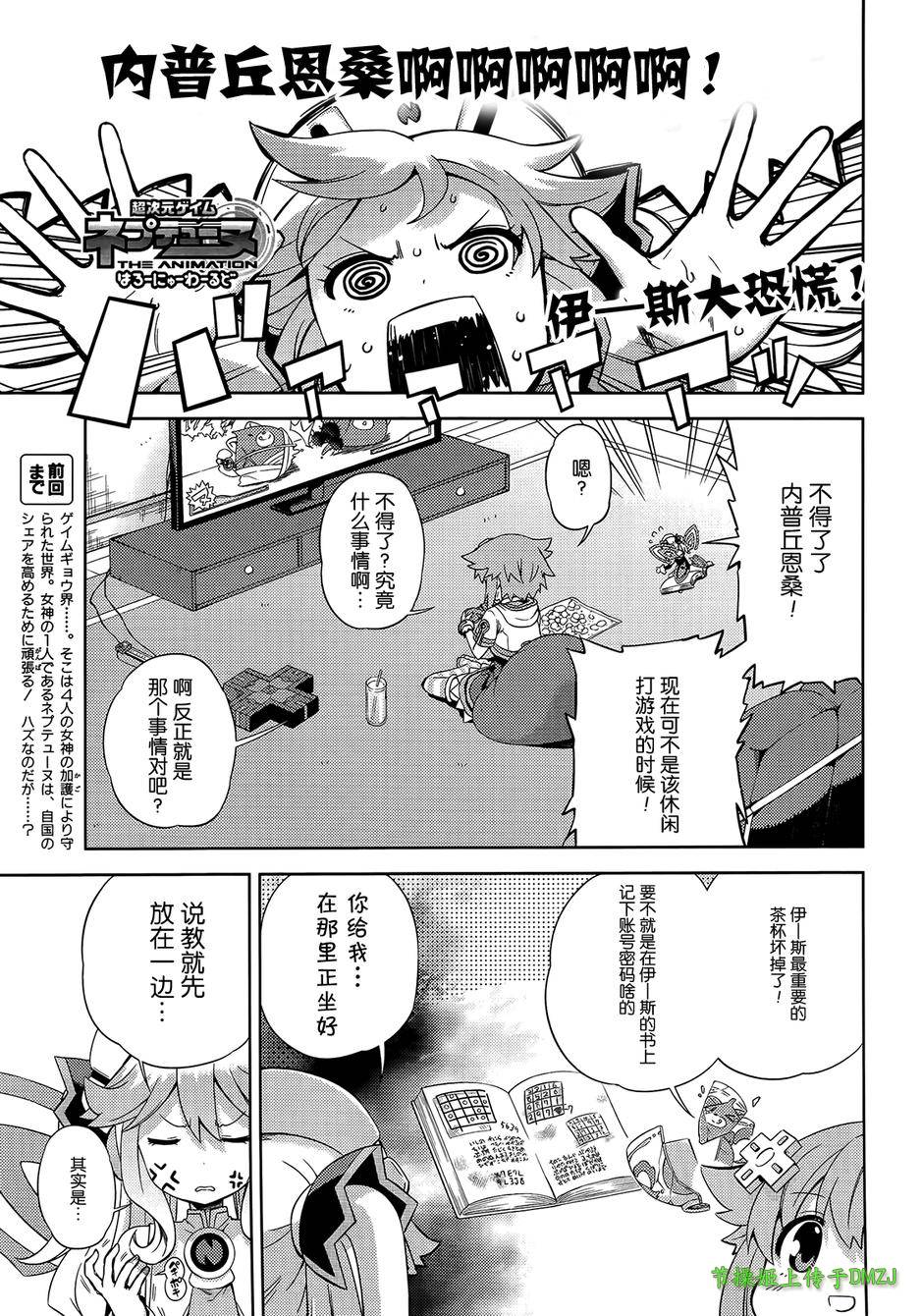 超次元游戏 海王星 ～你好新世界～第12话图