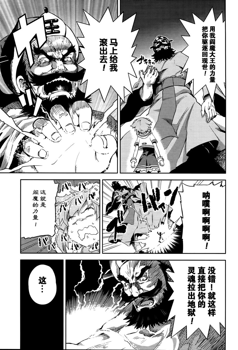 超次元游戏 海王星 ～你好新世界～第8话图