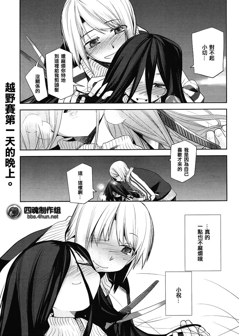 裁断分离之罪恶剪刀第10话图