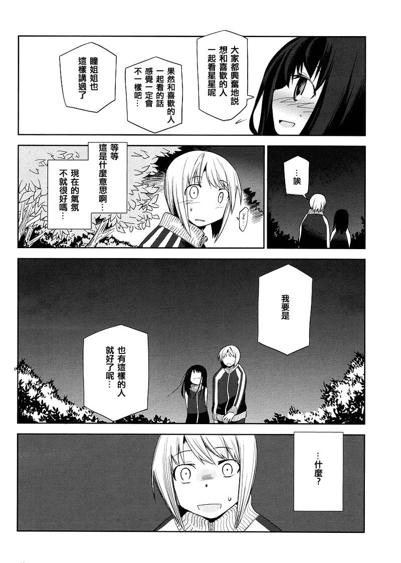 裁断分离之罪恶剪刀第10话图