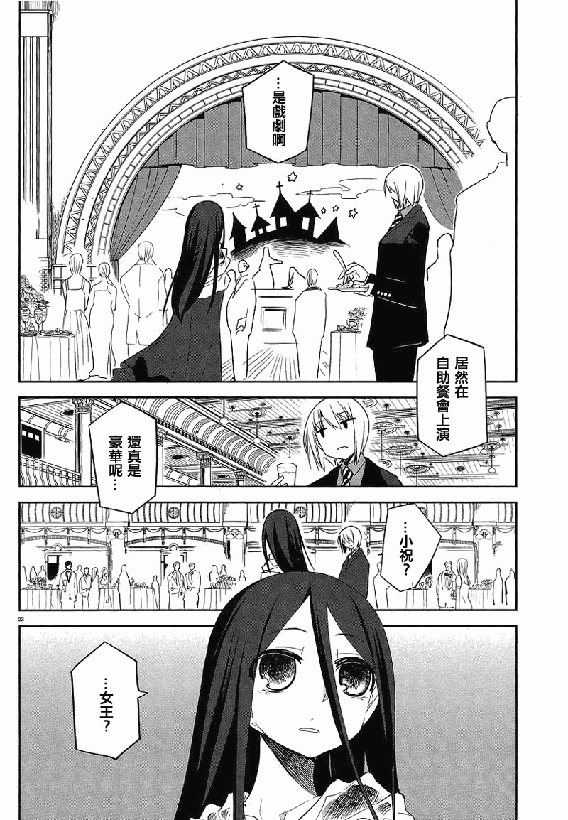 裁断分离之罪恶剪刀第17话图