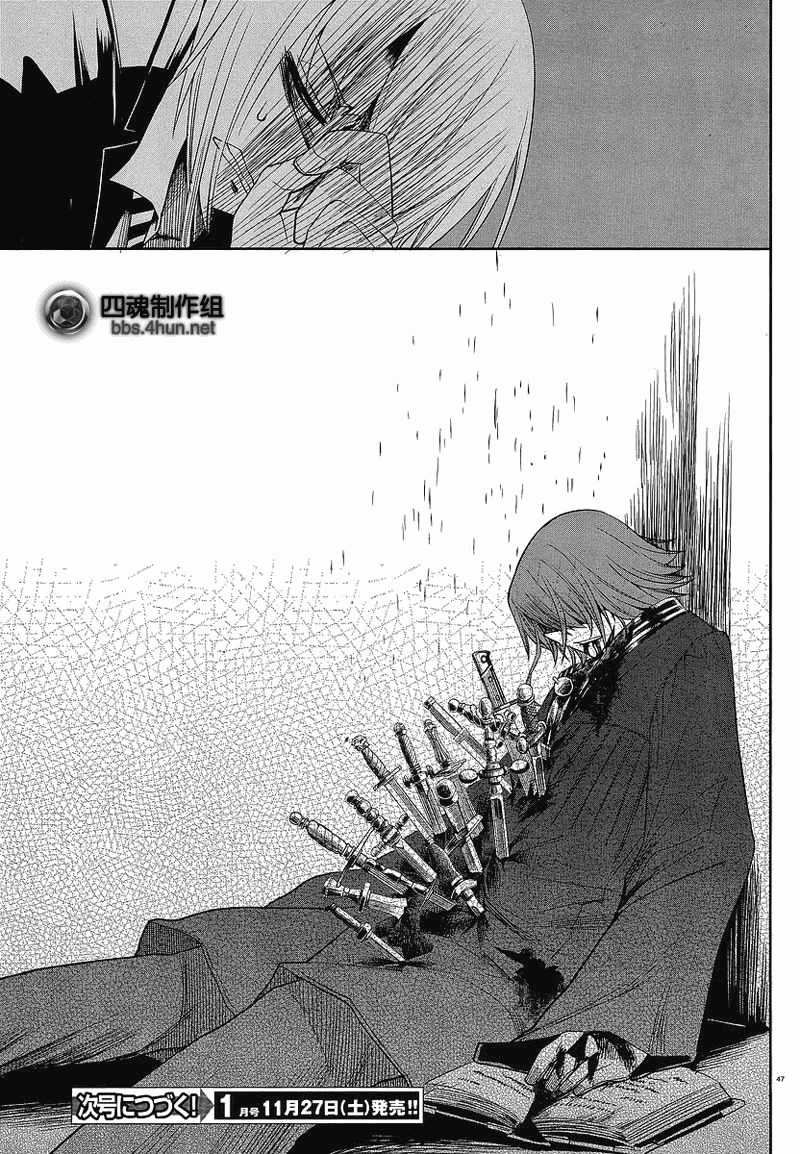 裁断分离之罪恶剪刀第17话图
