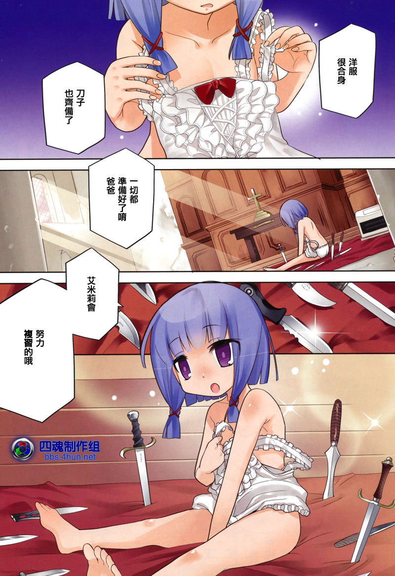 裁断分离之罪恶剪刀第19话图