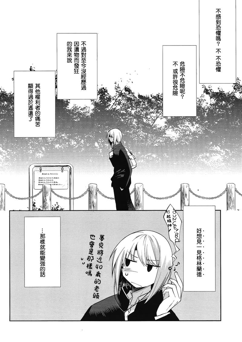 裁断分离之罪恶剪刀第22话图