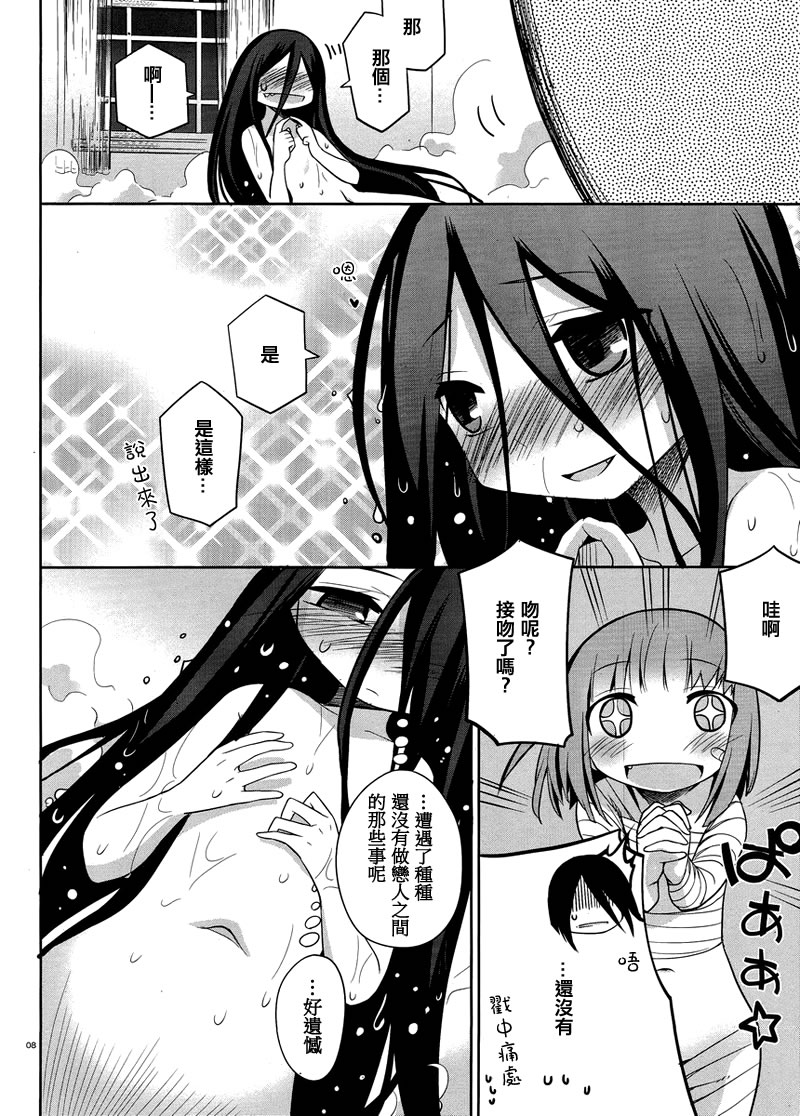 裁断分离之罪恶剪刀第24话图