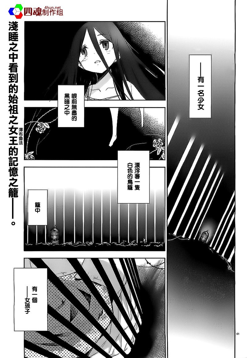 裁断分离之罪恶剪刀第45话图