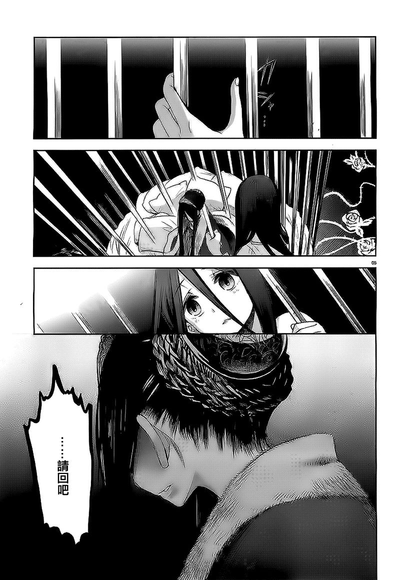 裁断分离之罪恶剪刀第45话图