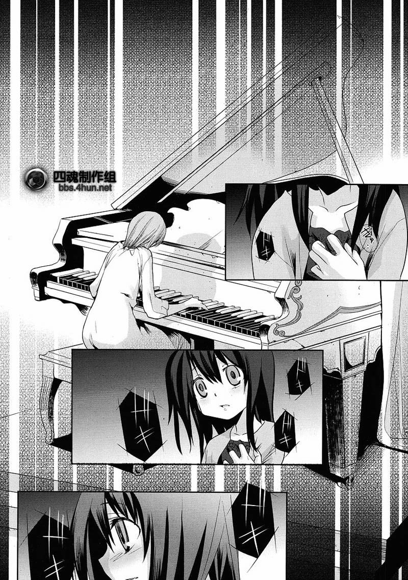 裁断分离之罪恶剪刀第8话图