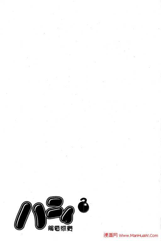 触电感觉第2卷图