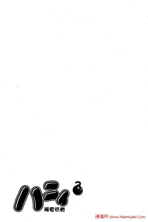 触电感觉第3卷图