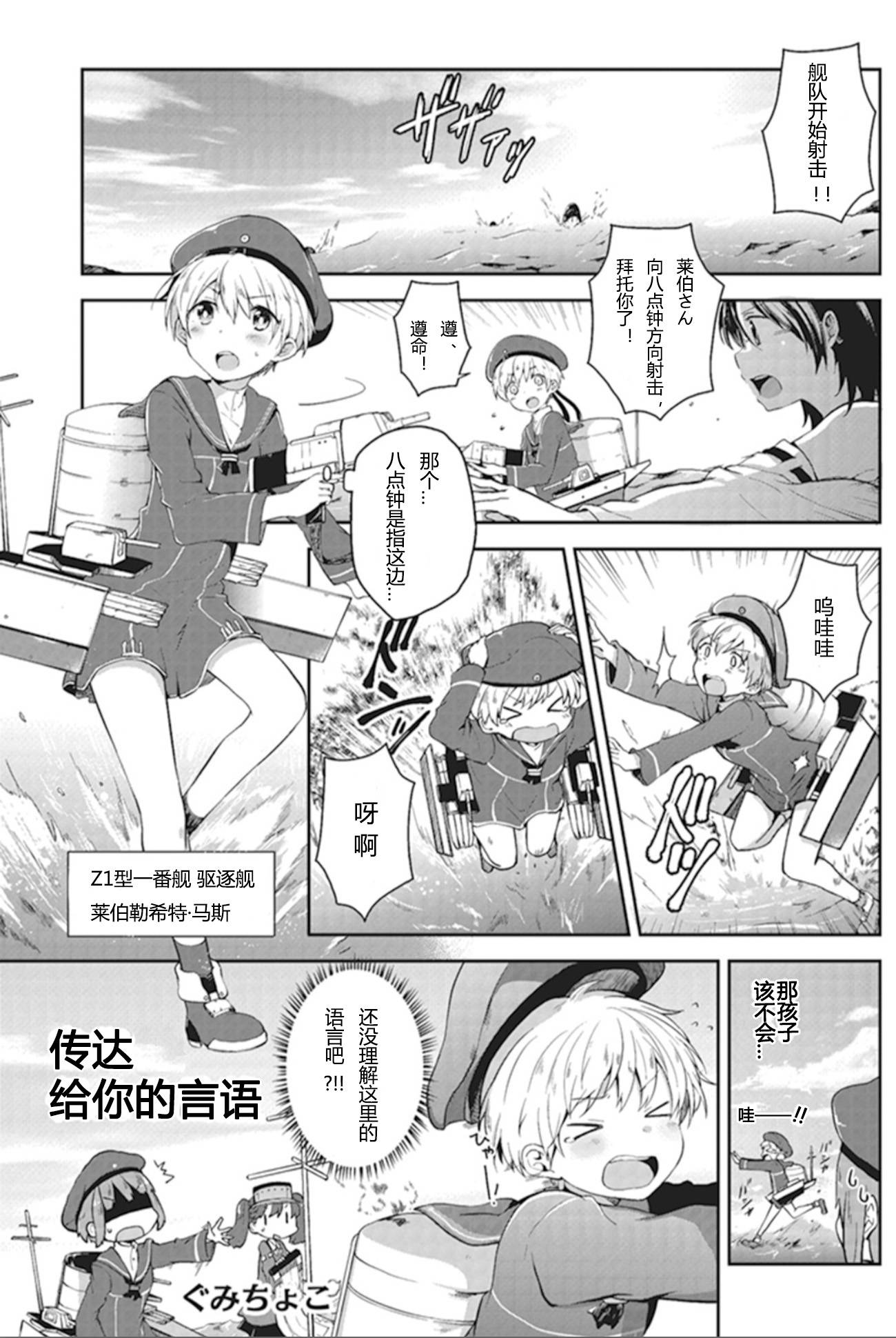 传达给你的言语全1话图