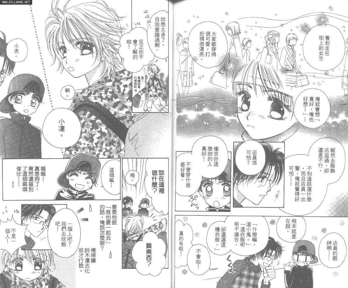 COMPLEX-代理偶像第3卷图