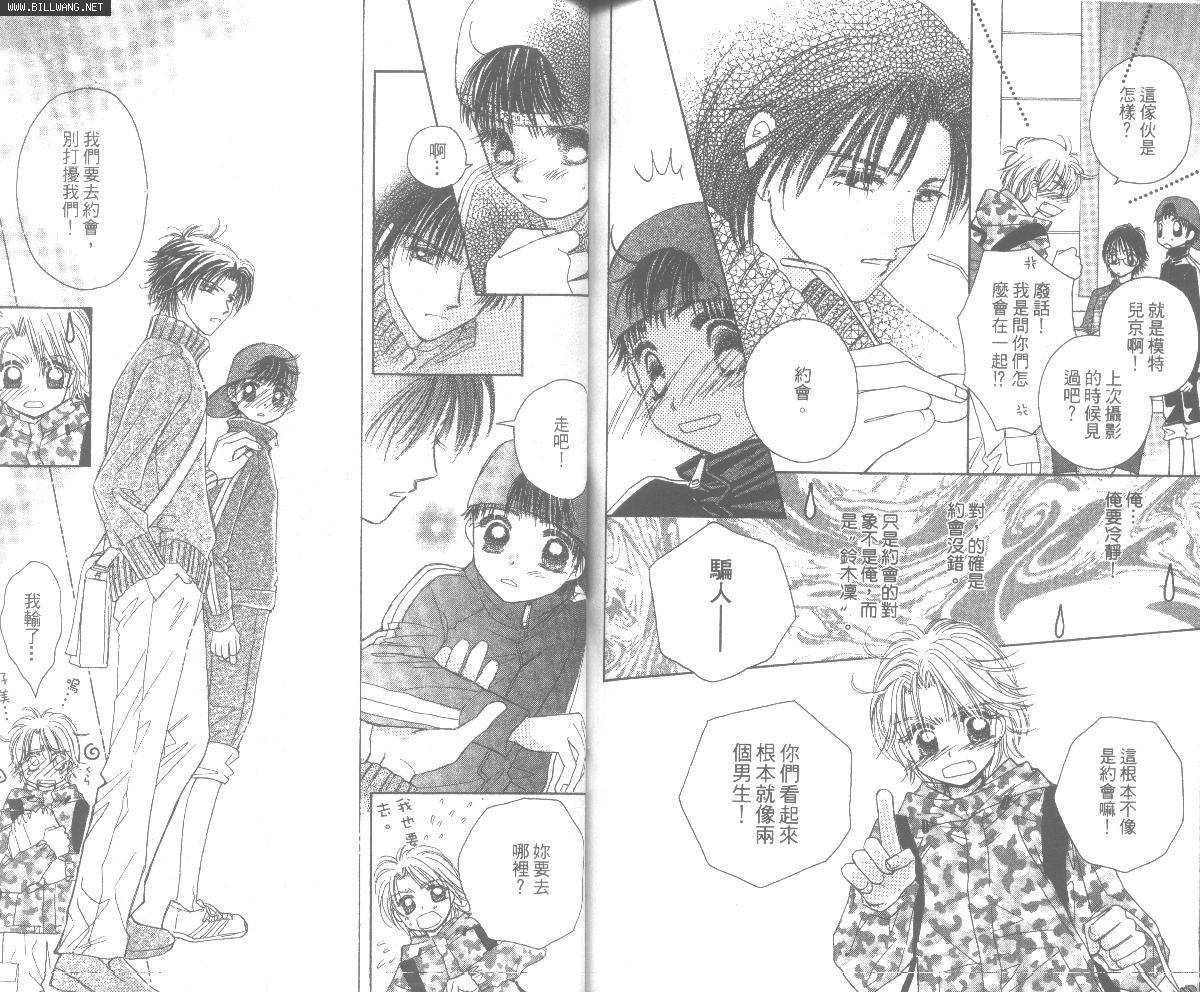 COMPLEX-代理偶像第3卷图