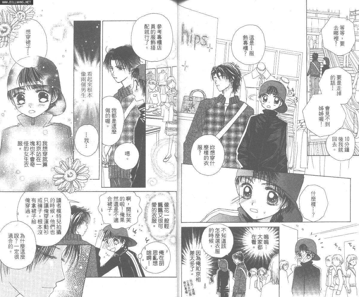 COMPLEX-代理偶像第3卷图