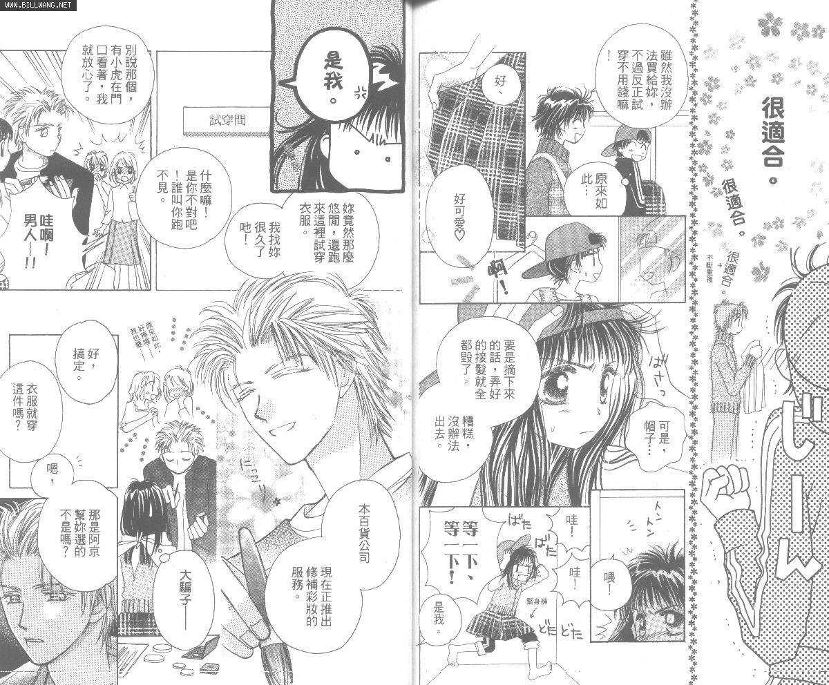 COMPLEX-代理偶像第3卷图