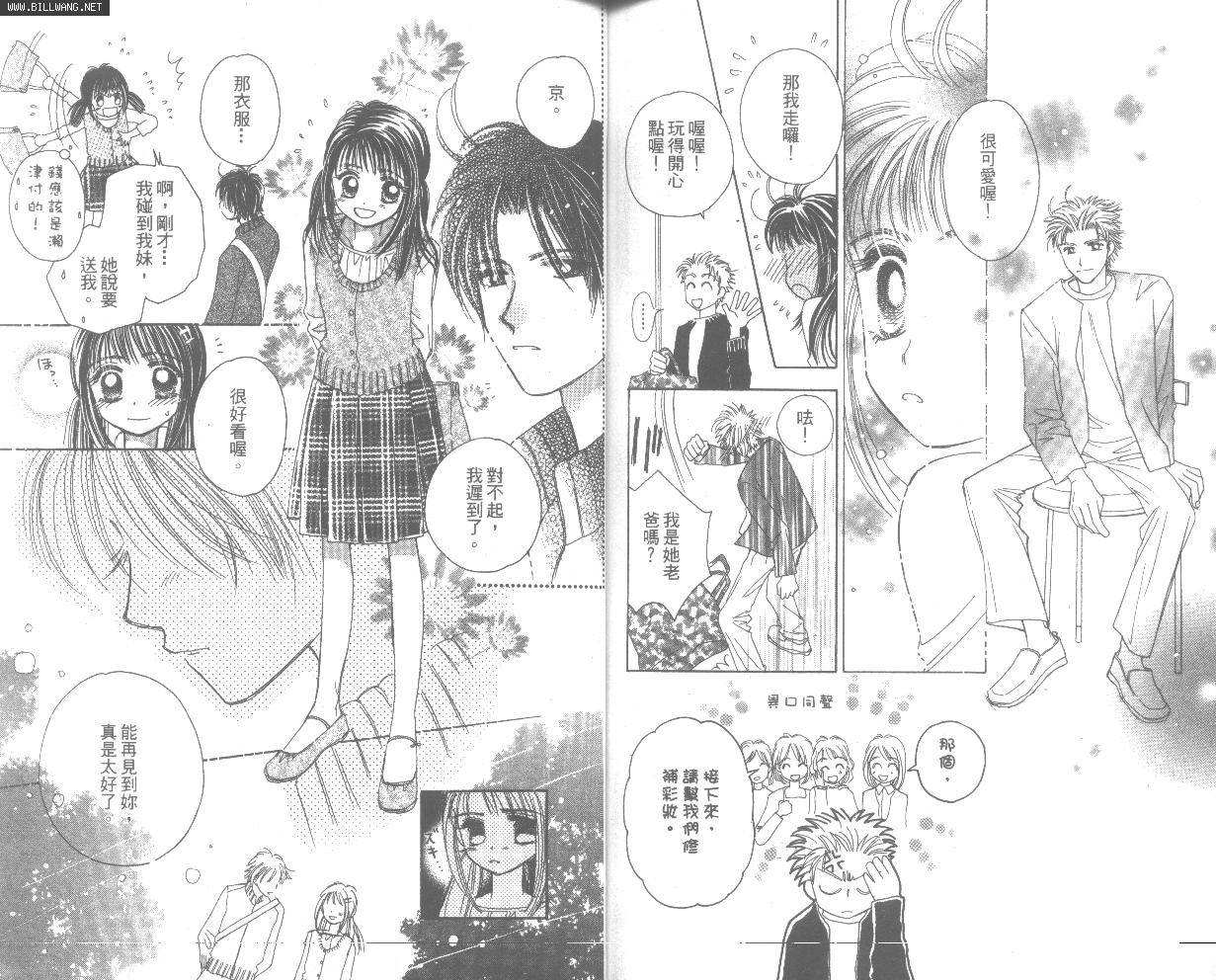 COMPLEX-代理偶像第3卷图