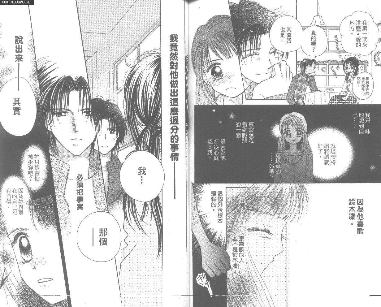 COMPLEX-代理偶像第3卷图