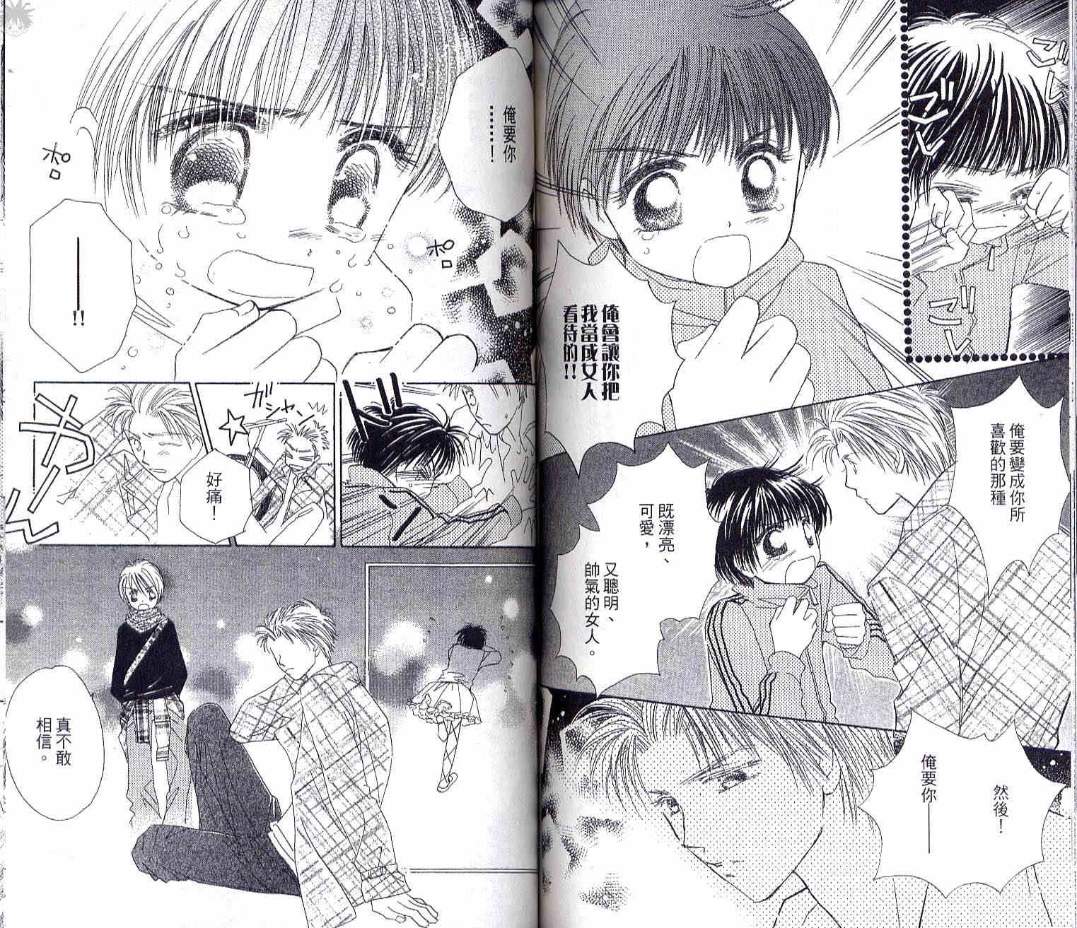 COMPLEX-代理偶像第6卷图