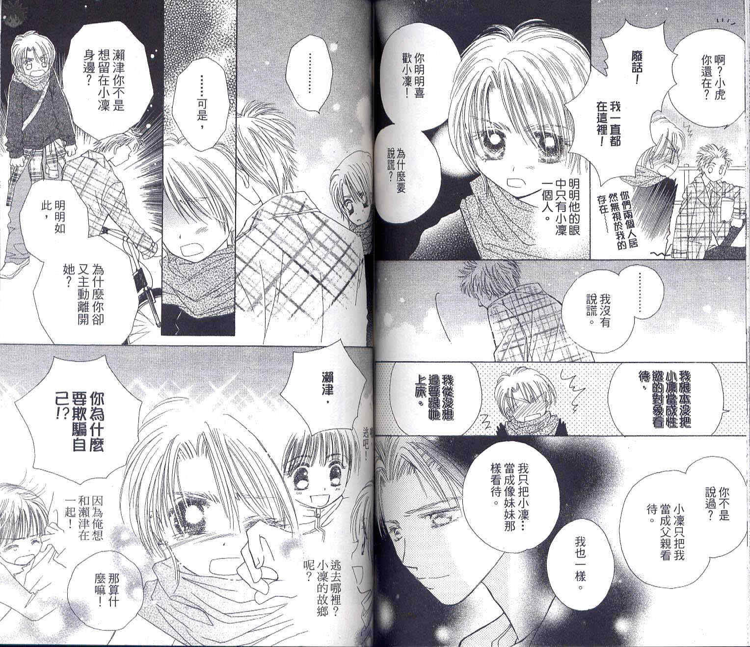 COMPLEX-代理偶像第6卷图