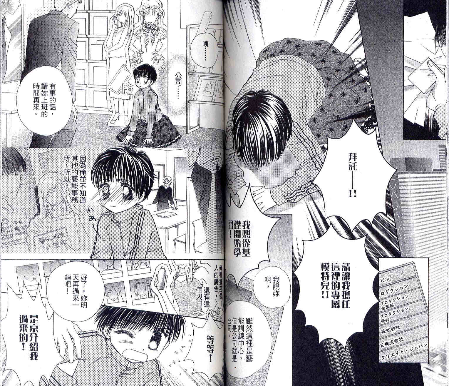 COMPLEX-代理偶像第6卷图