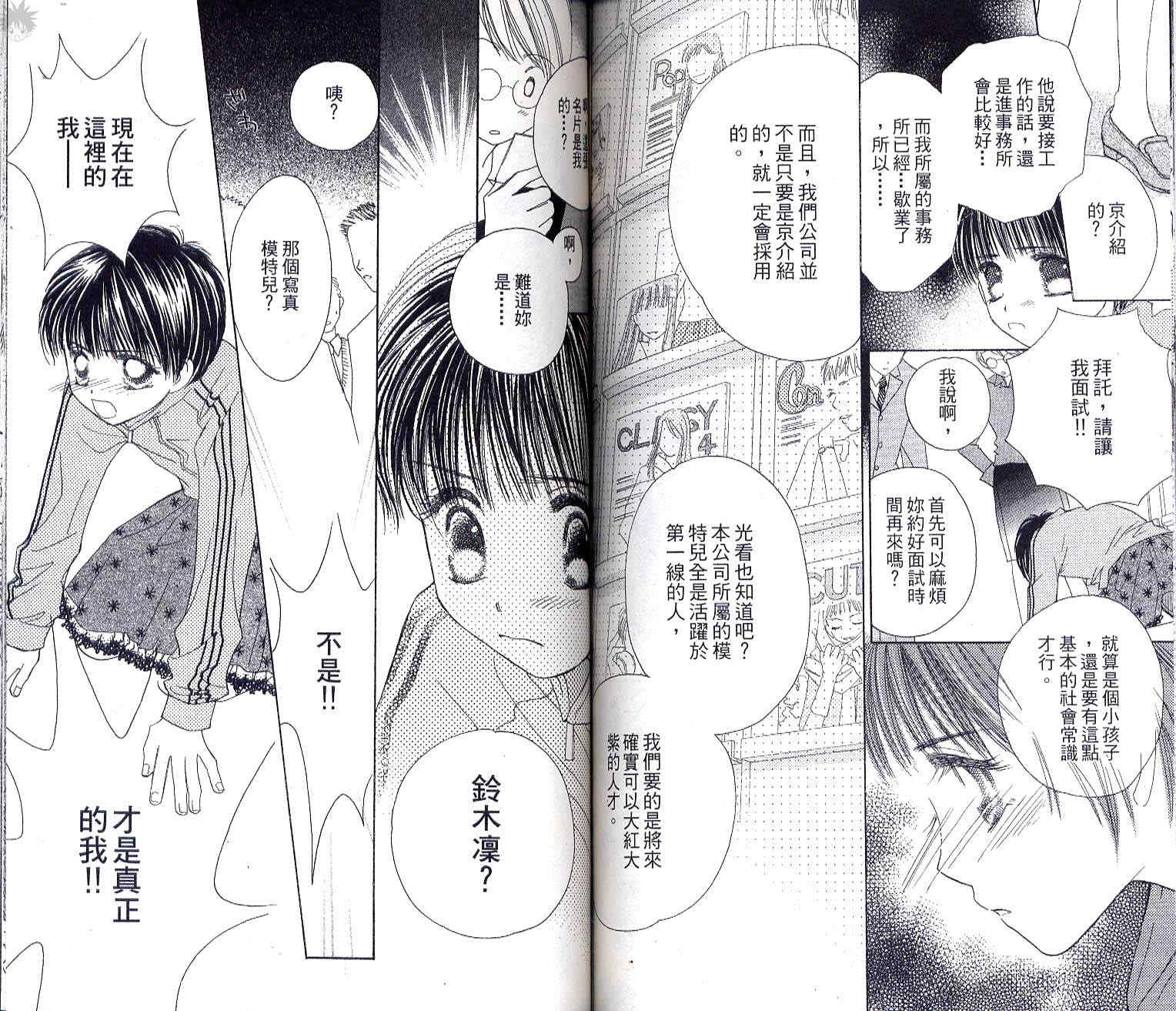 COMPLEX-代理偶像第6卷图