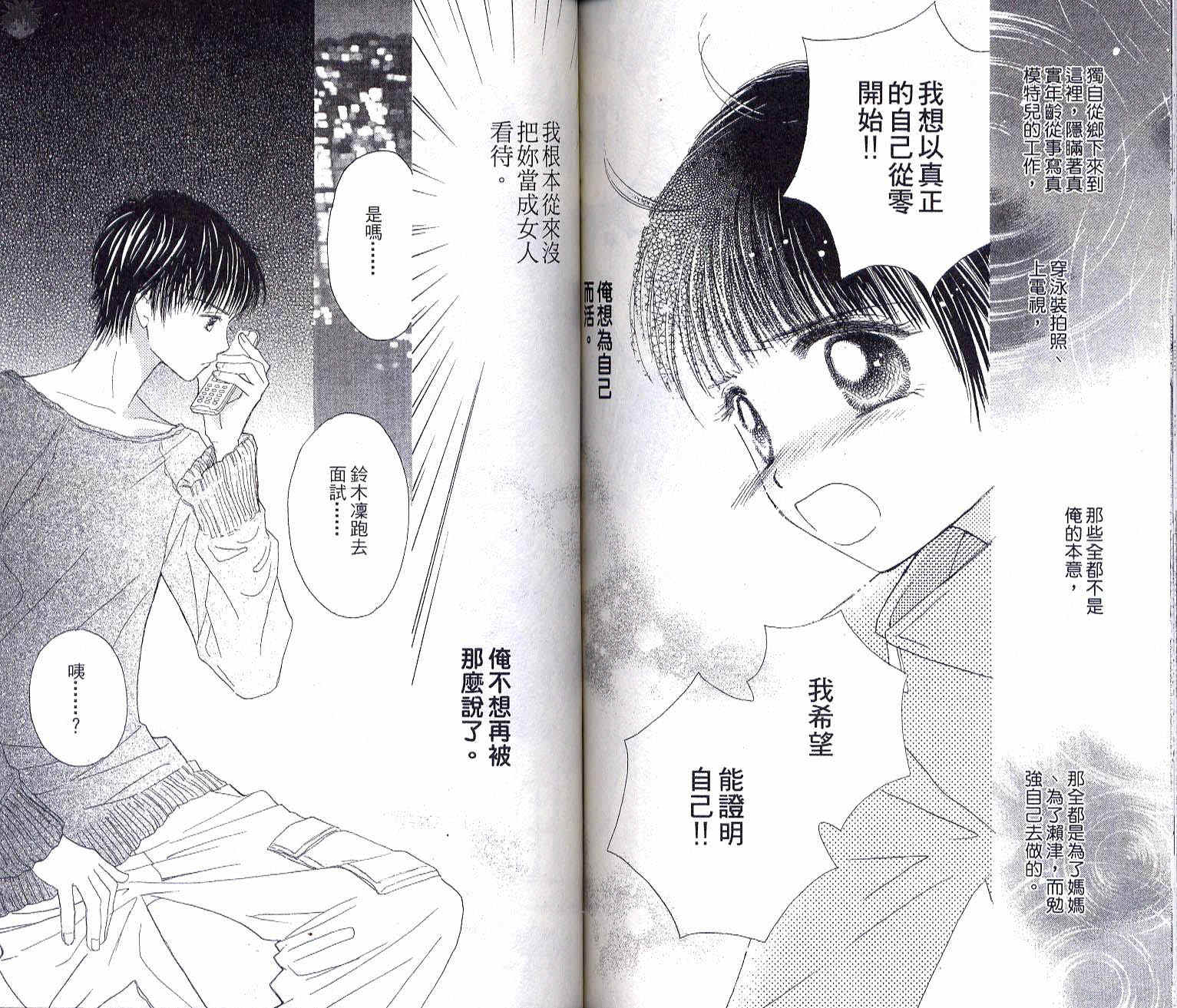 COMPLEX-代理偶像第6卷图