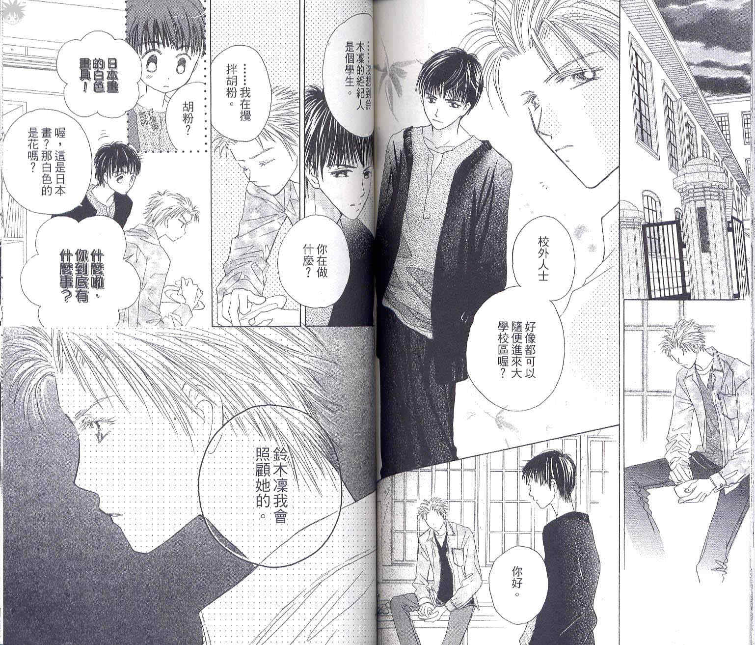 COMPLEX-代理偶像第6卷图