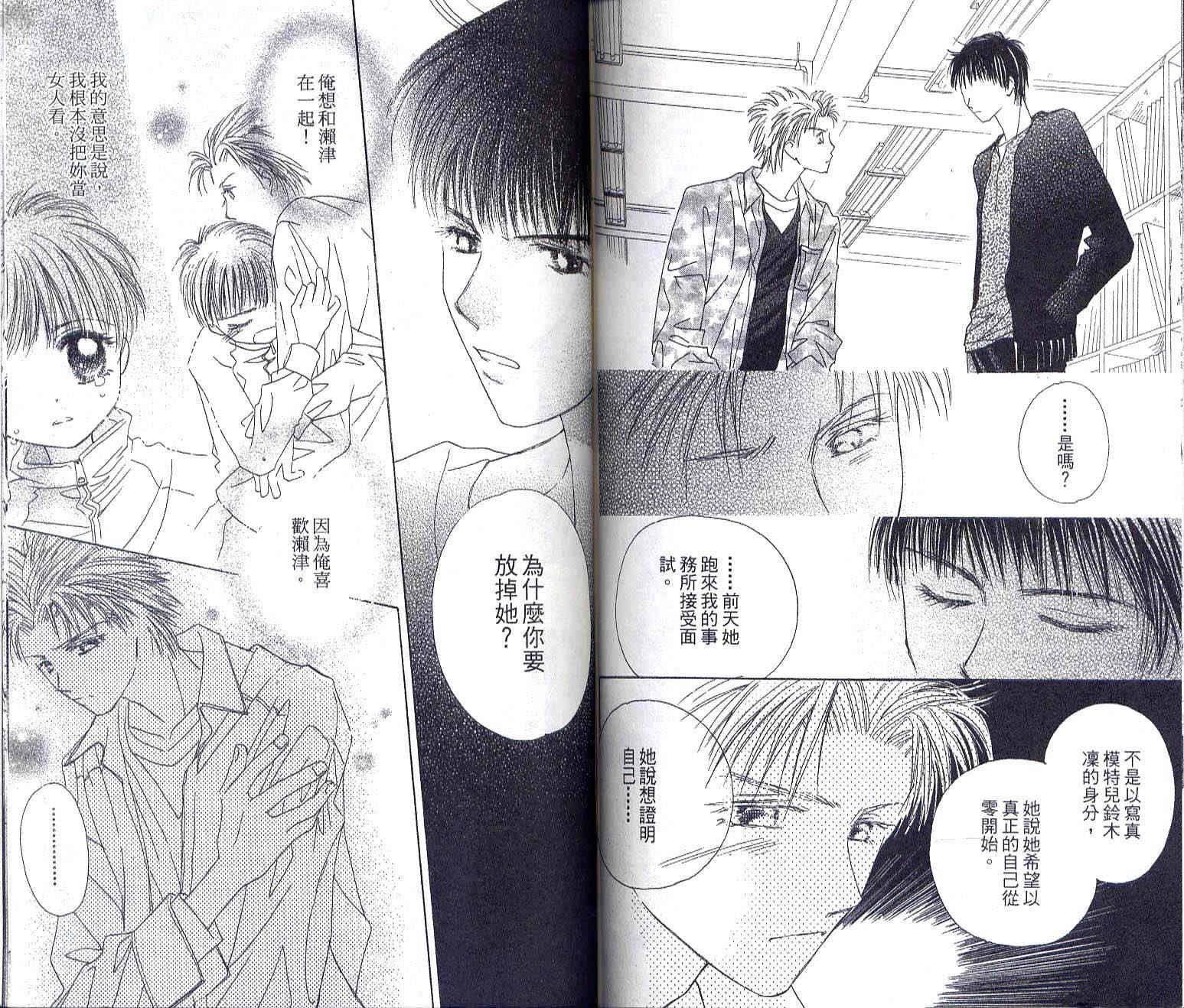 COMPLEX-代理偶像第6卷图