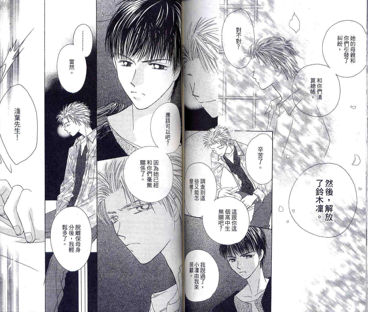 COMPLEX-代理偶像第6卷图