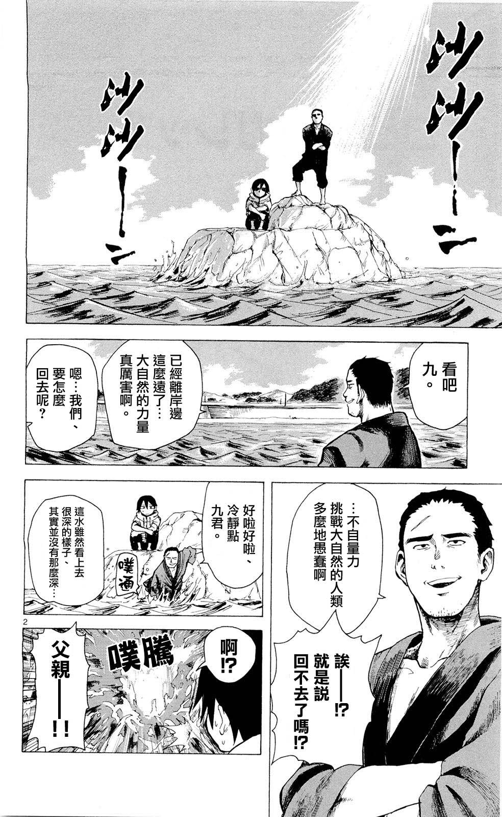 粗点心战争第14话图