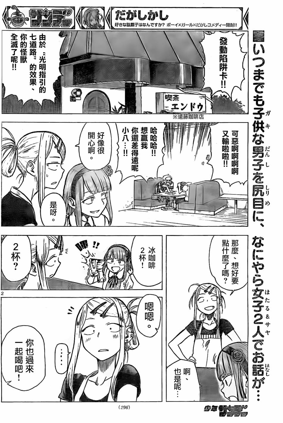 粗点心战争第20话图