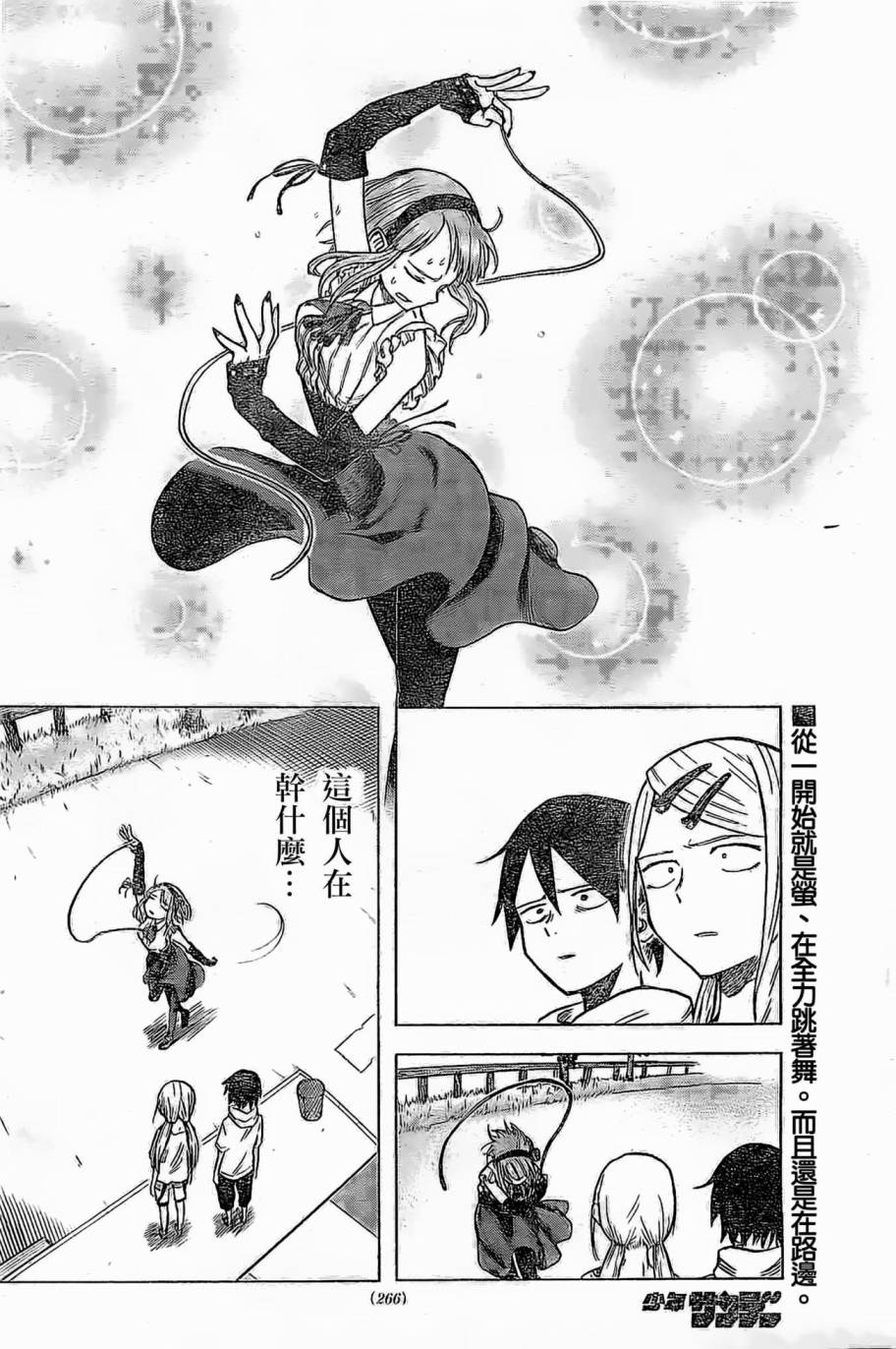 粗点心战争第27话图