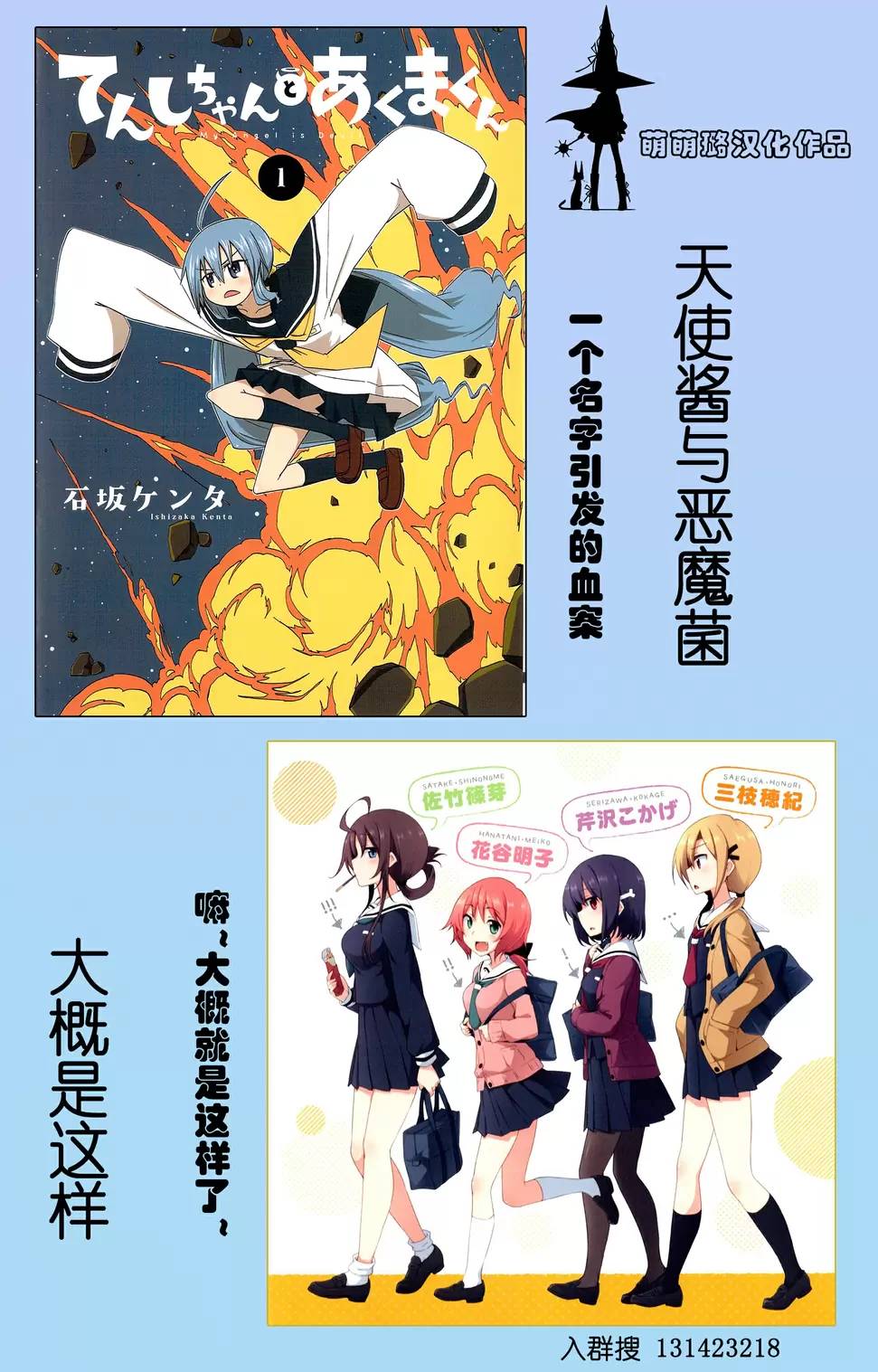 粗点心战争第3话图