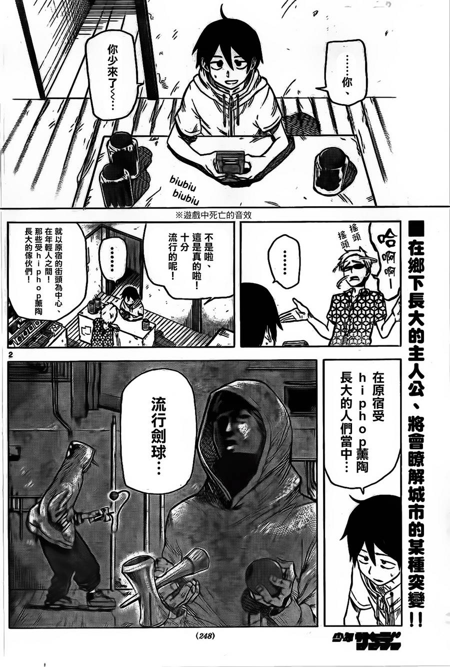 粗点心战争第32话图