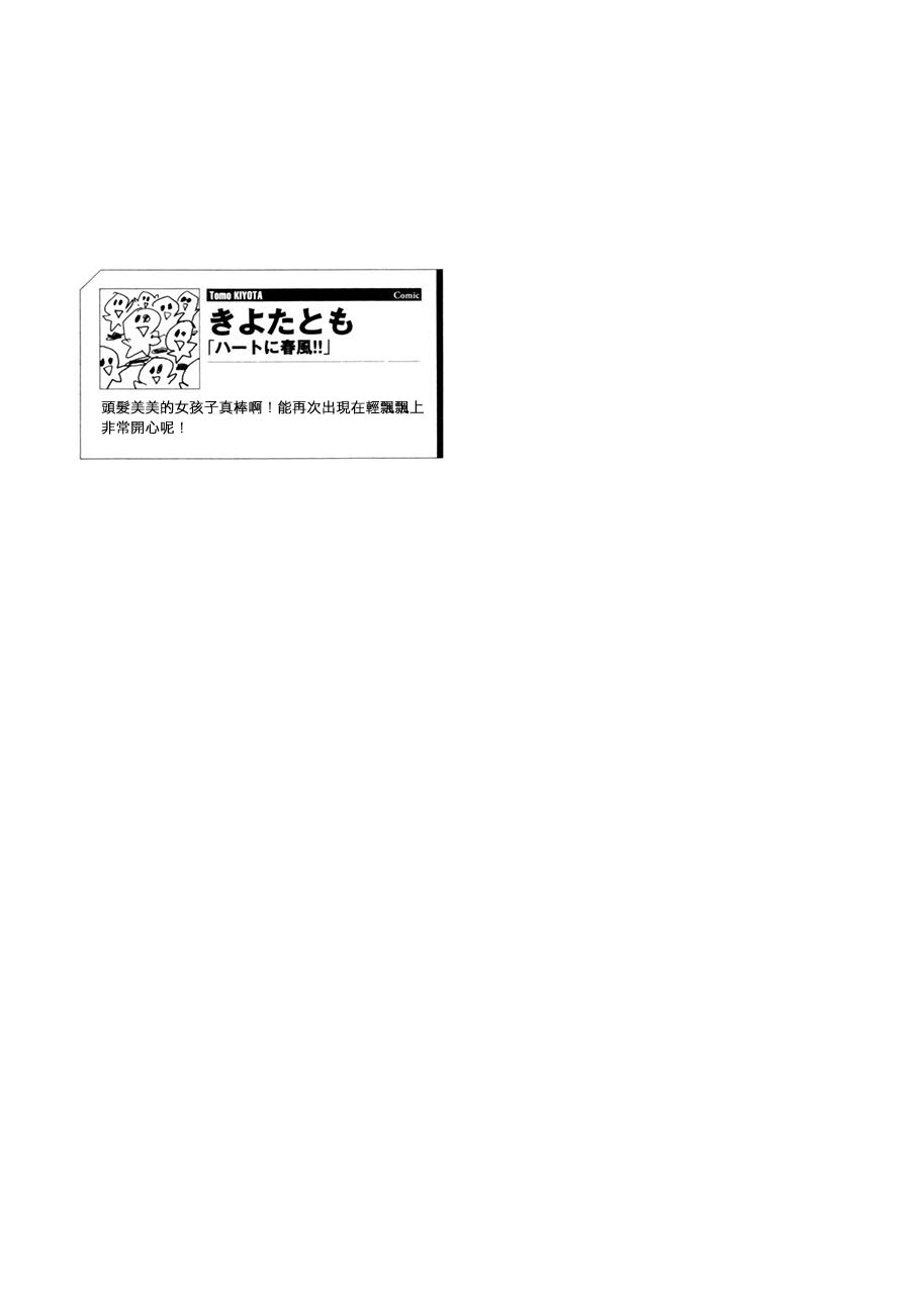 春风吹入我心间全1话图