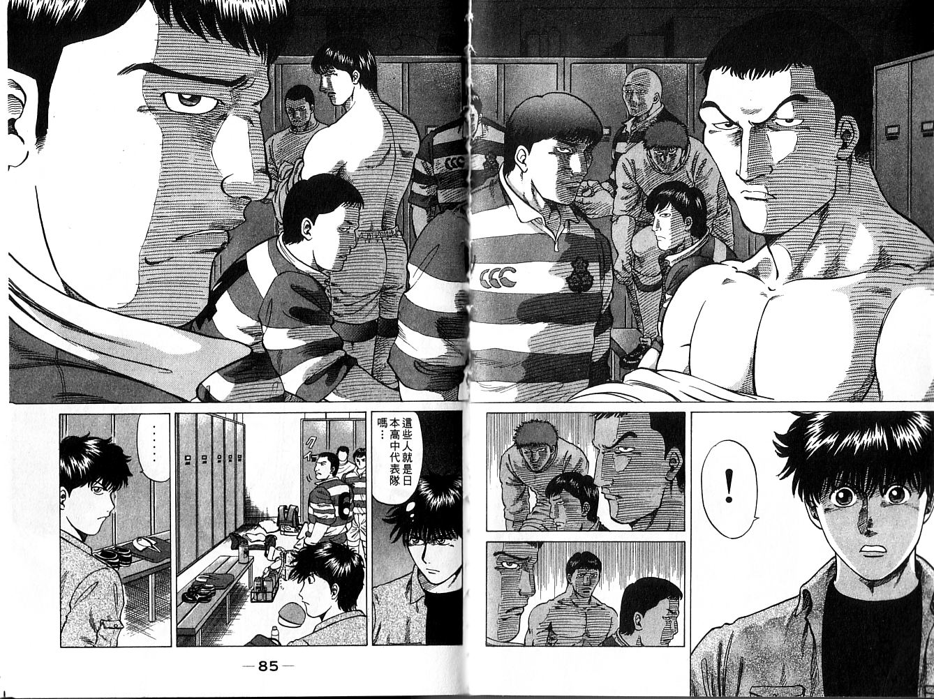 冲锋飞毛腿 第1卷 第43页