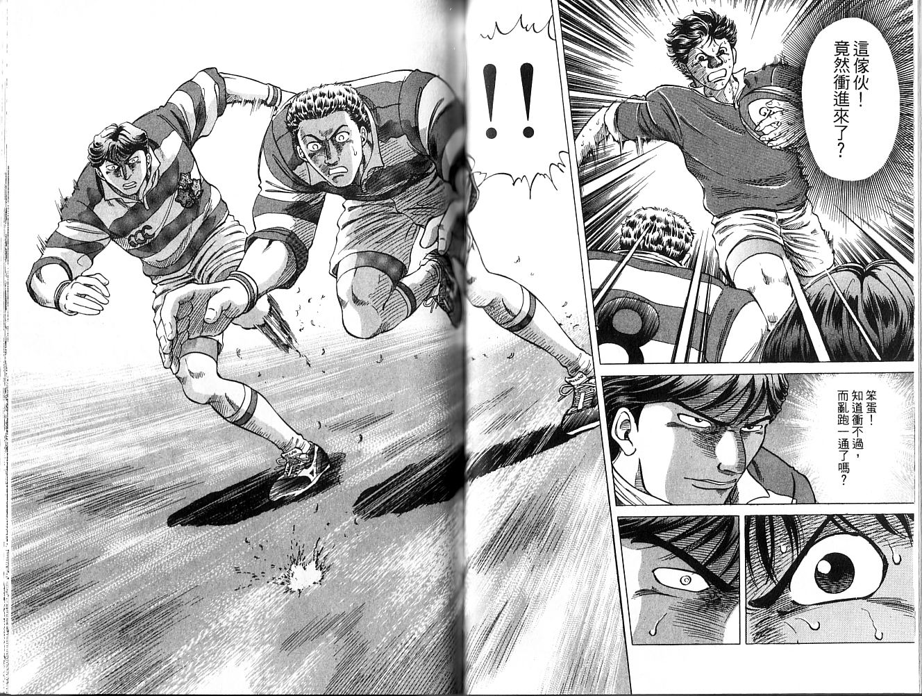 冲锋飞毛腿 第1卷 第67页