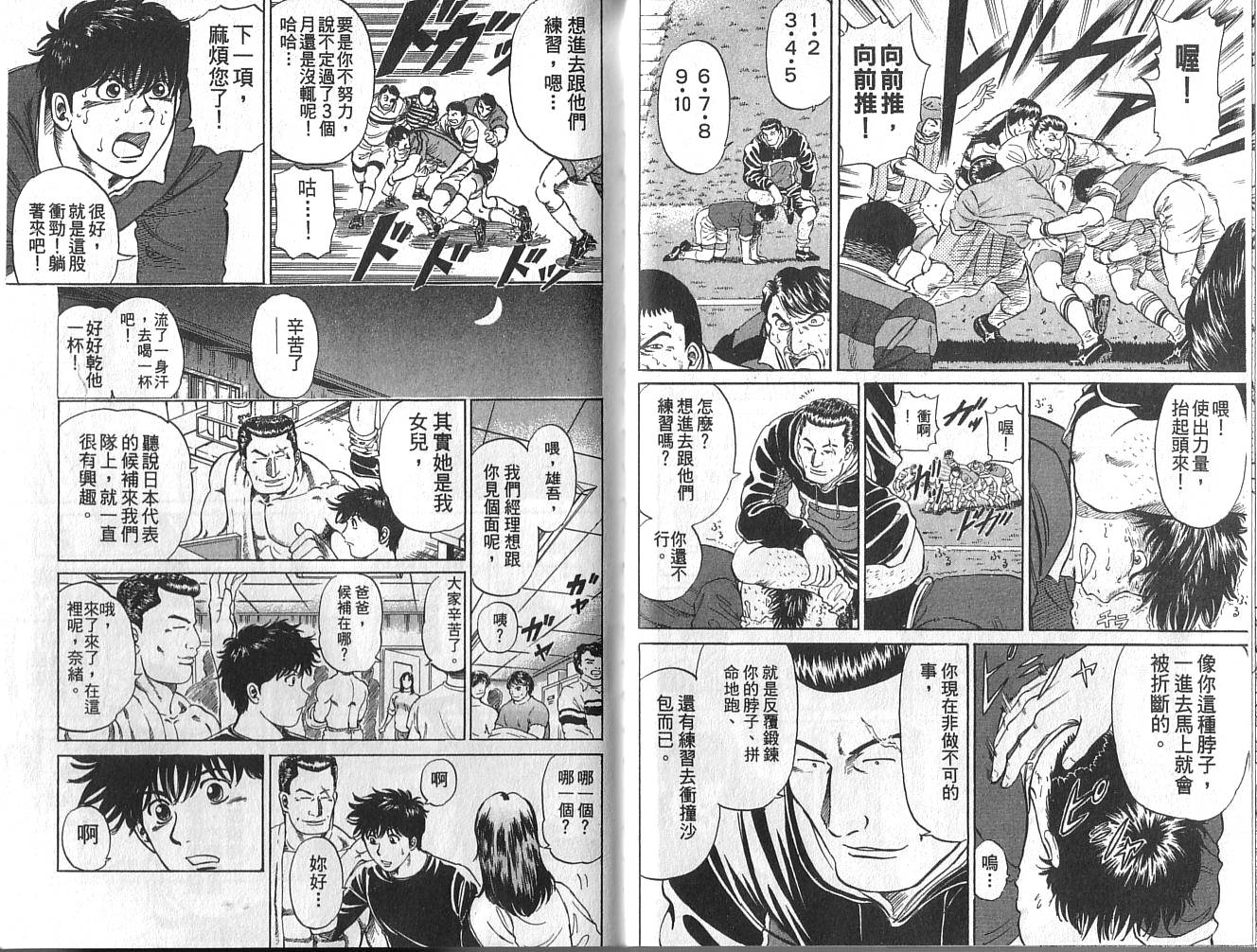 冲锋飞毛腿 第2卷 第6页