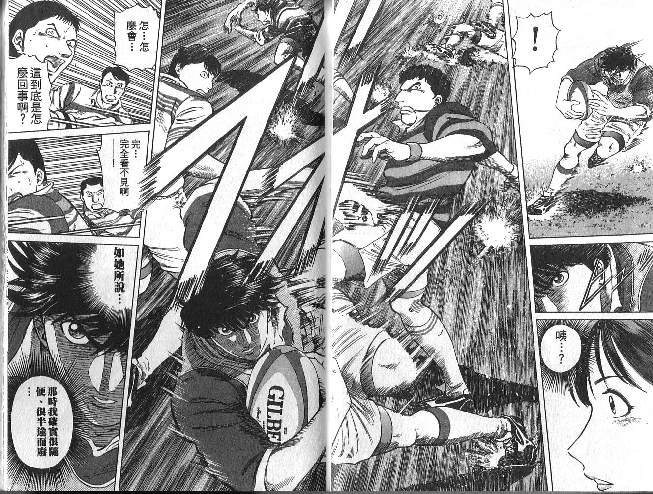 冲锋飞毛腿 第2卷 第11页