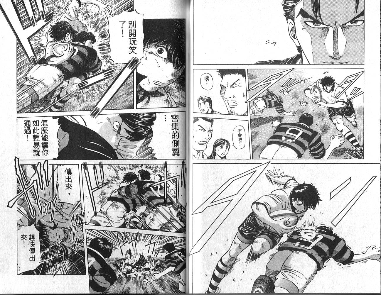 冲锋飞毛腿 第2卷 第34页